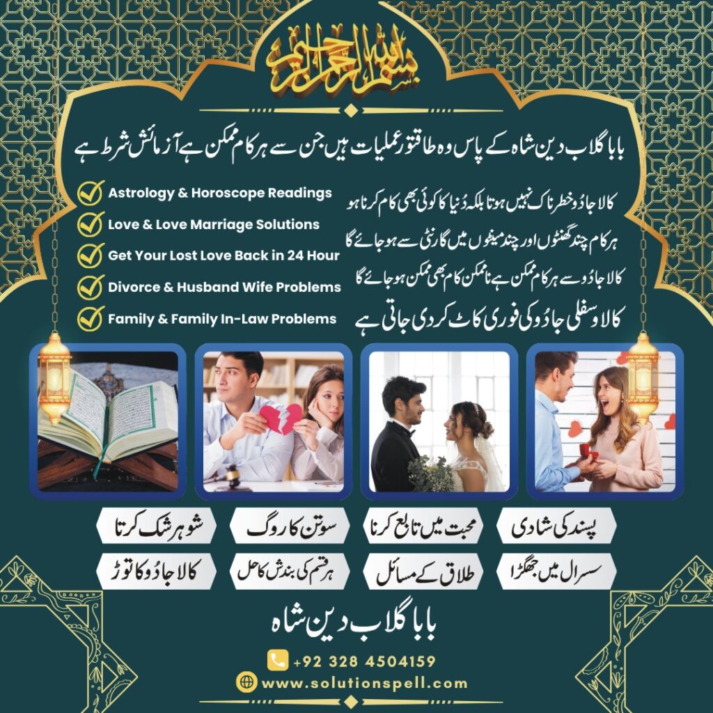 manpasand shadi ka wazifa