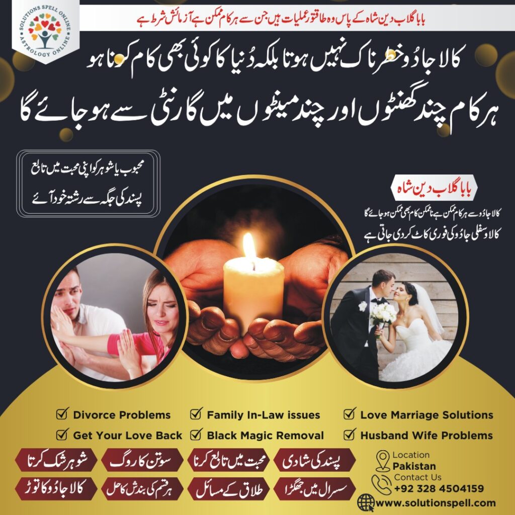 manpasand shadi ka taweez