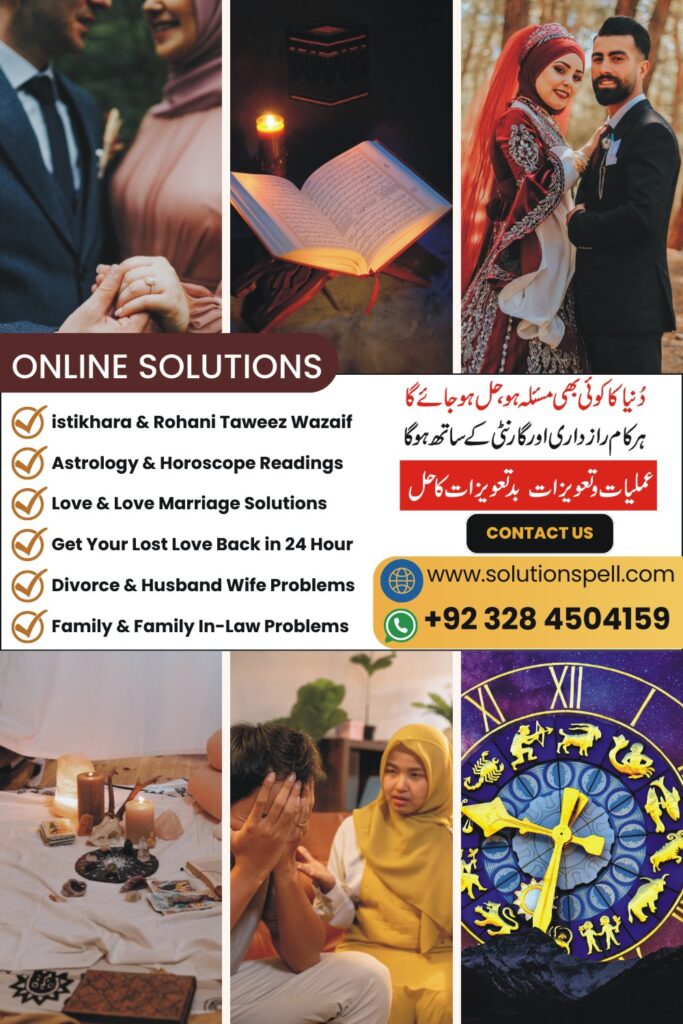 online istikhara
