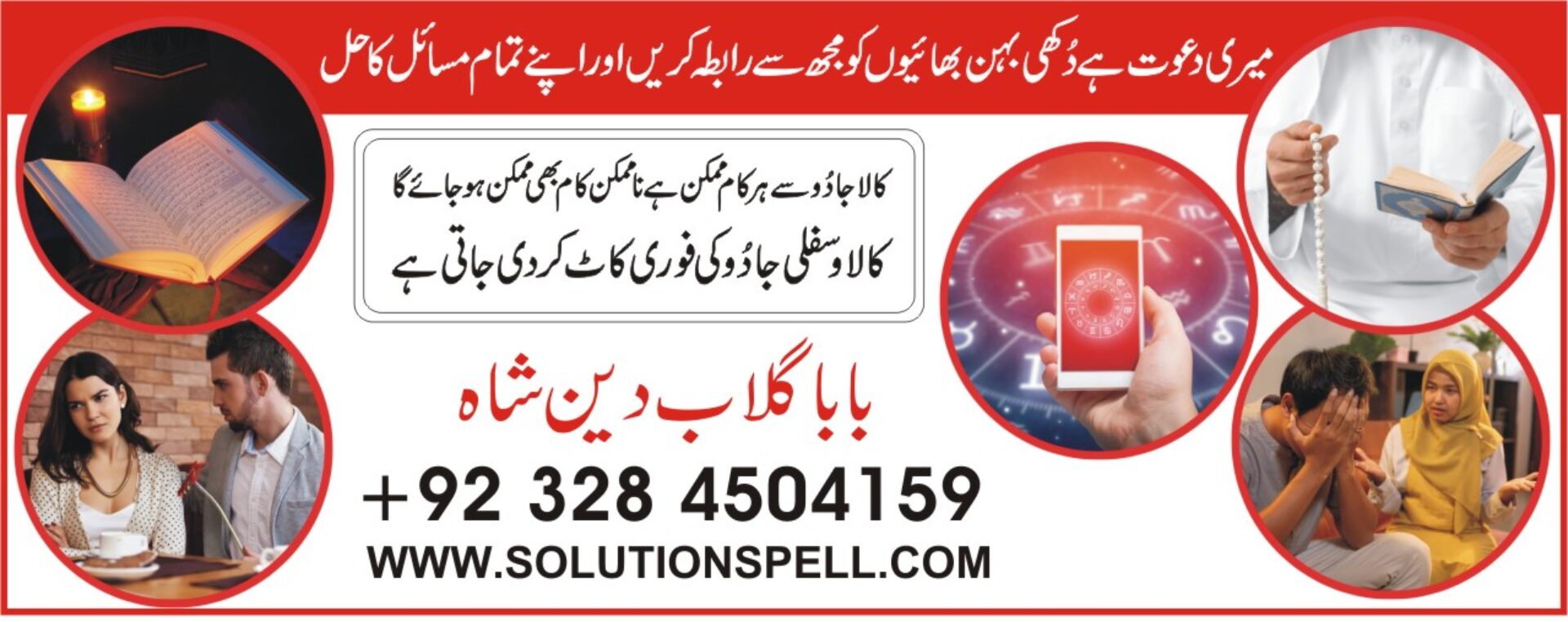 online istikhara